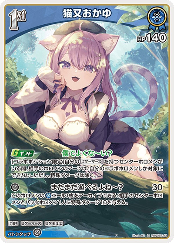 画像1: U 猫又おかゆ (1)