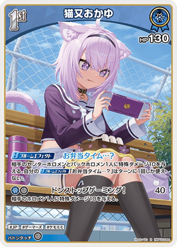 画像1: R 猫又おかゆ (1)