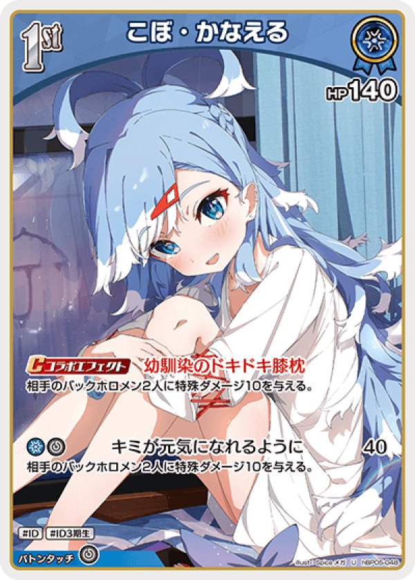 画像1: U こぼ・かなえる (1)