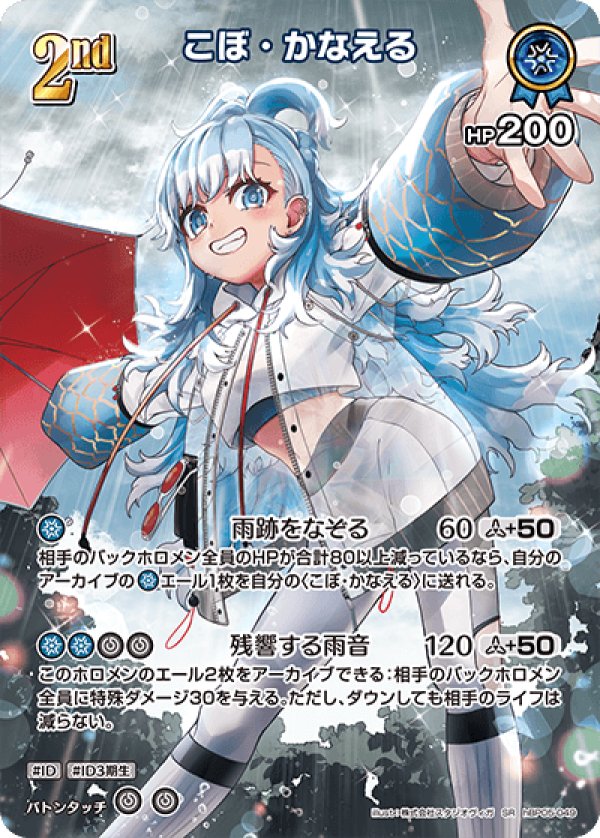画像1: SR こぼ・かなえる (1)