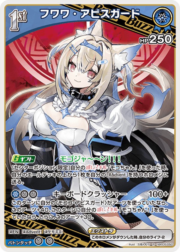 画像1: R フワワ・アビスガード (1)