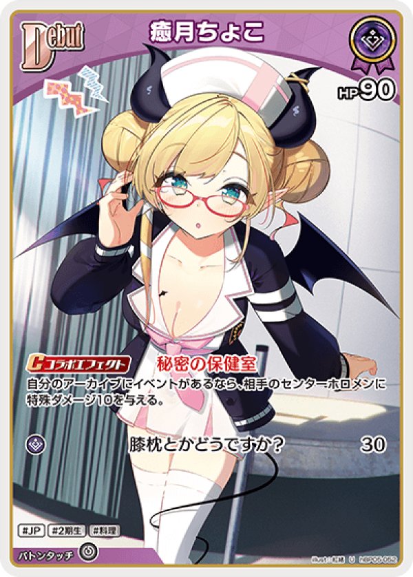 画像1: U 癒月ちょこ (1)