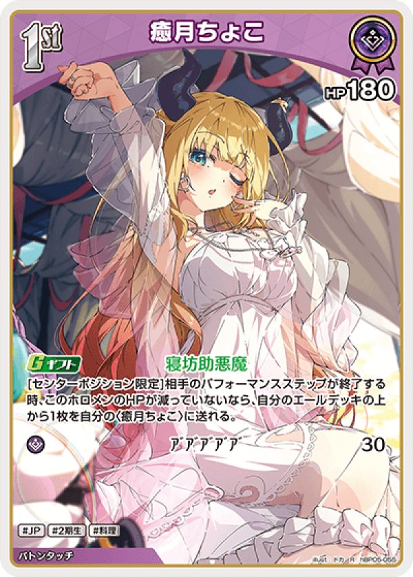画像1: R 癒月ちょこ (1)