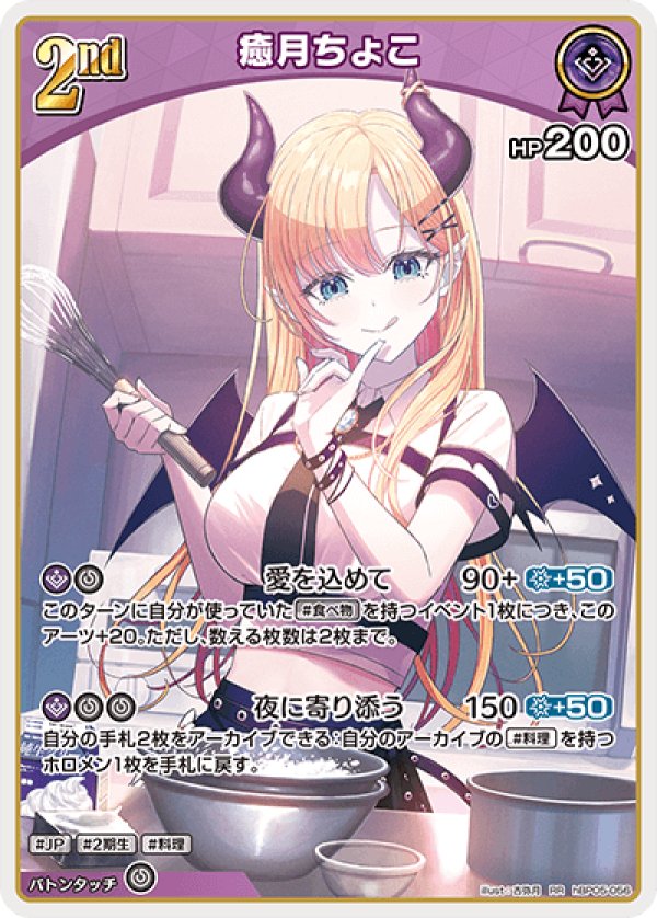 画像1: RR 癒月ちょこ (1)