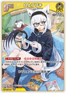 白上フブキ UR hBP05-070_UR 販売 | ホロカ エンチャントレガリア