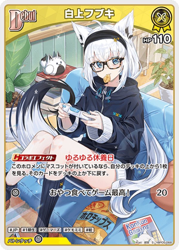 画像1: S 白上フブキ (1)