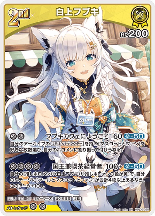 画像1: RR 白上フブキ (1)