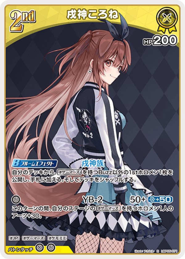 画像1: R 戌神ころね (1)