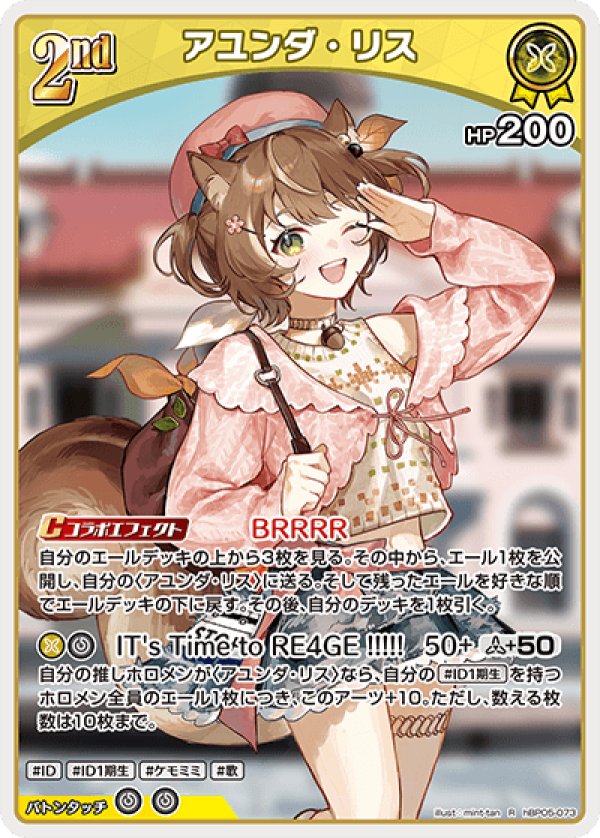 画像1: R アユンダ・リス (1)
