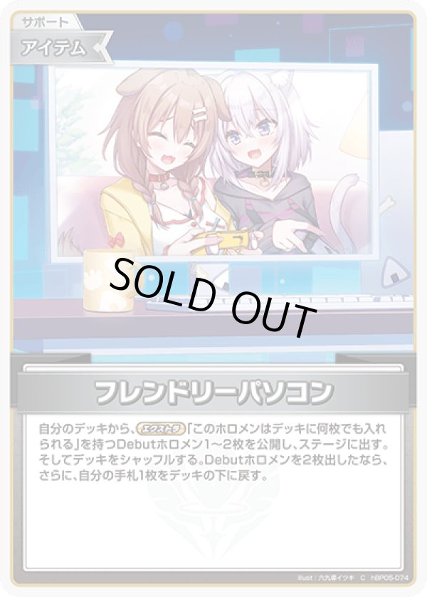 画像1: C フレンドリーパソコン (1)