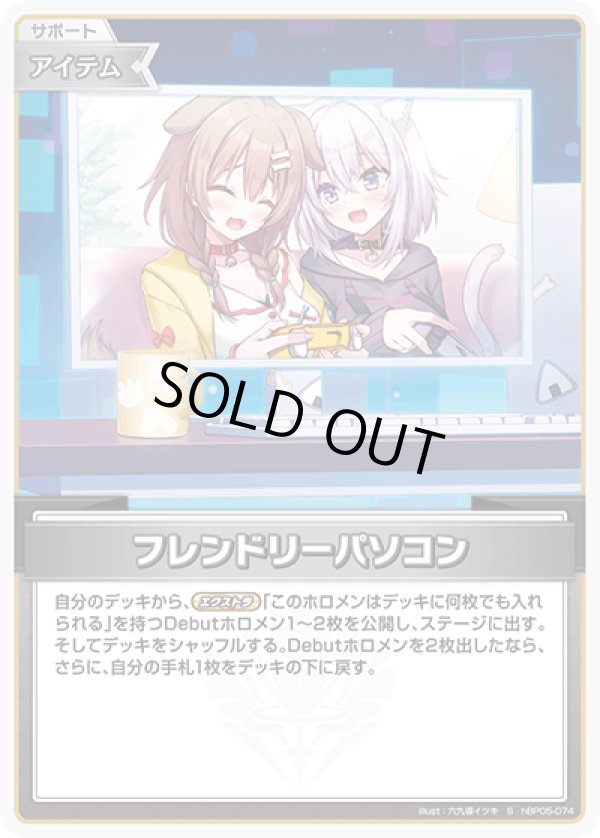 画像1: S フレンドリーパソコン (1)