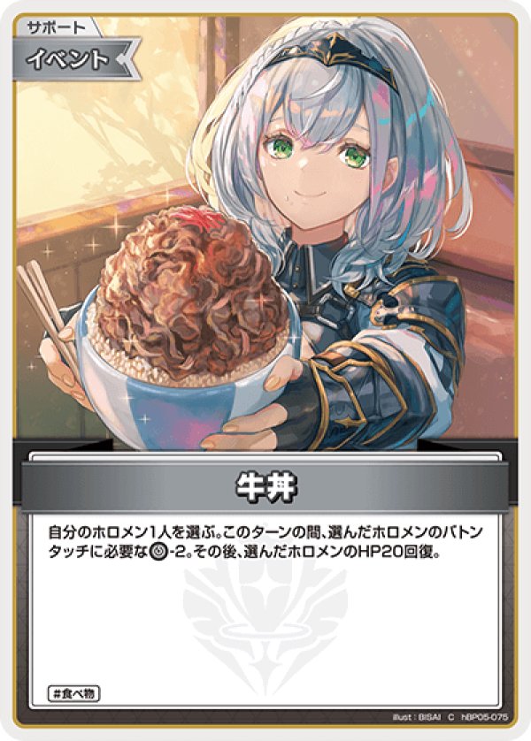 画像1: C 牛丼 (1)