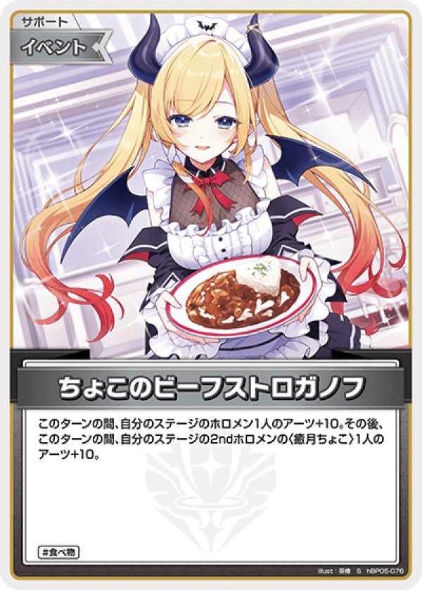 画像1: S ちょこのビーフストロガノフ (1)