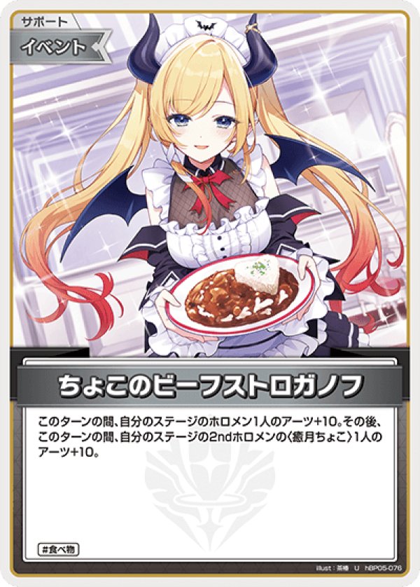 画像1: U ちょこのビーフストロガノフ (1)