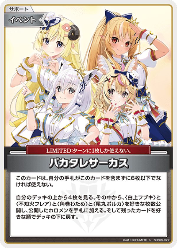 画像1: U バカタレサーカス (1)