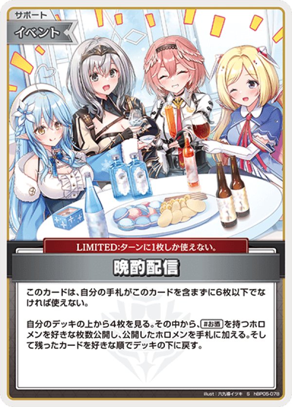 画像1: S 晩酌配信 (1)