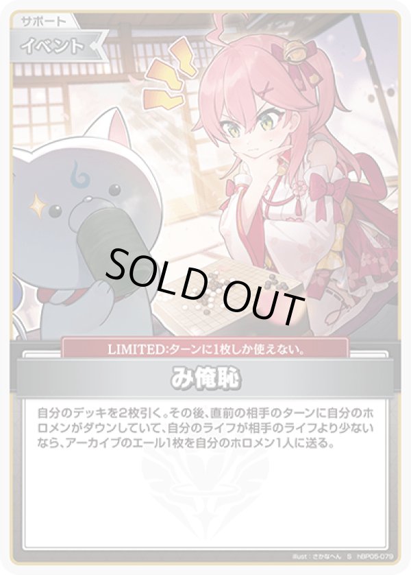 画像1: S み俺恥 (1)