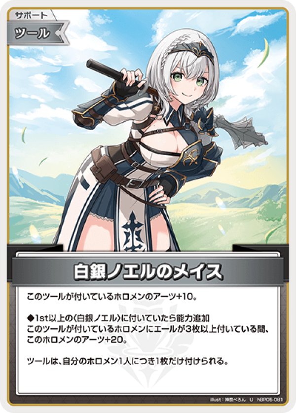画像1: U 白銀ノエルのメイス (1)