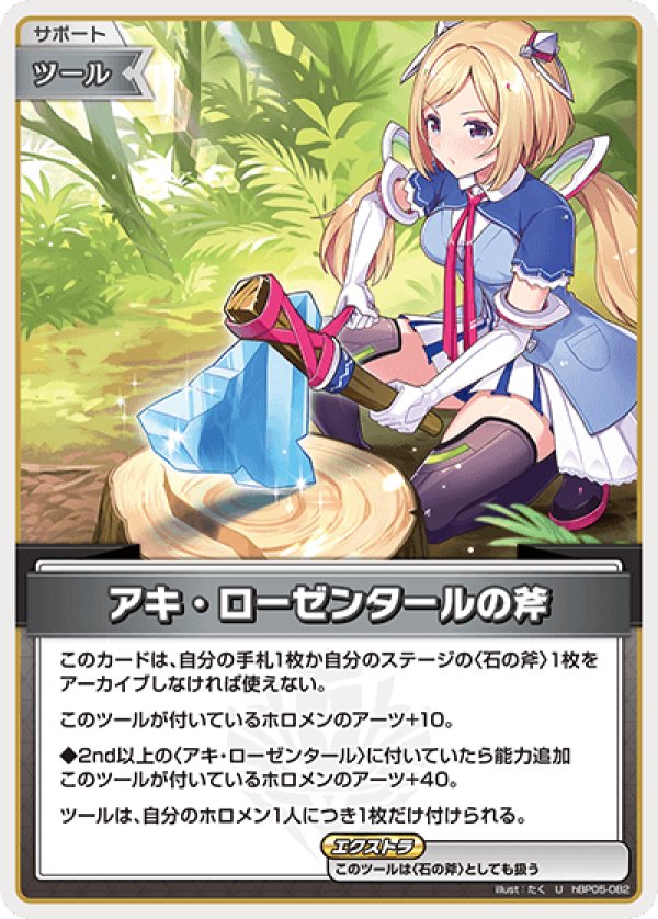 画像1: U アキ・ローゼンタールの斧 (1)