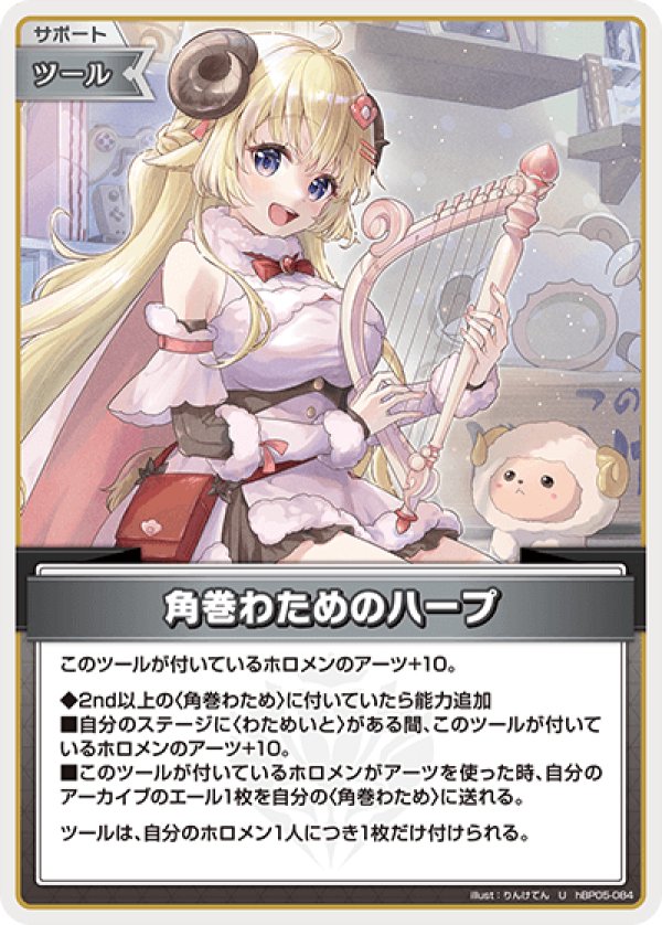 画像1: U 角巻わためのハープ (1)