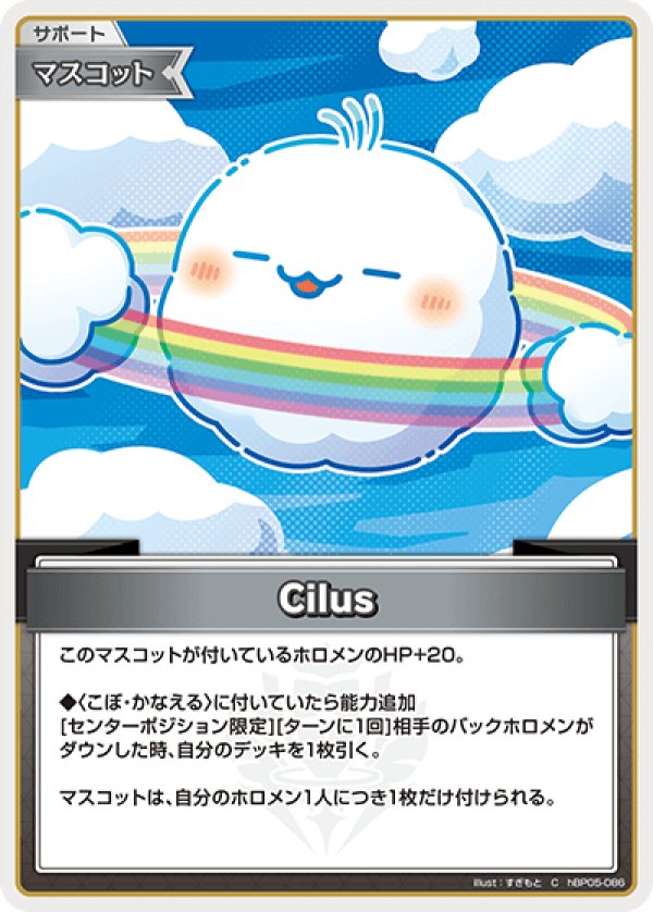 画像1: C Cilus (1)