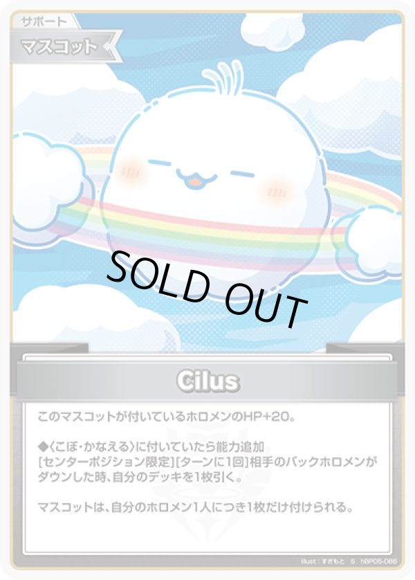 画像1: S Cilus (1)