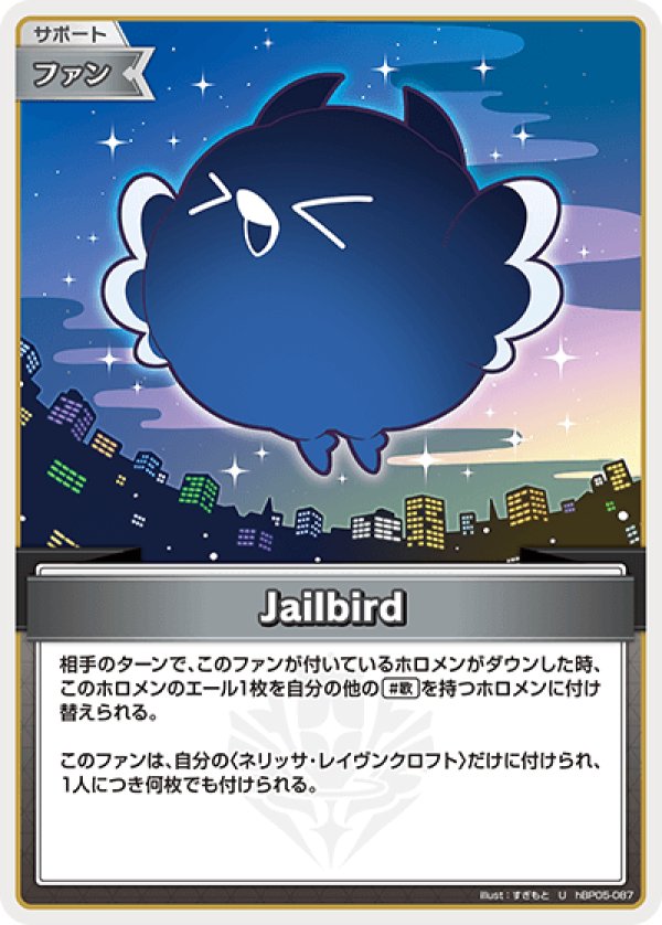 画像1: U Jailbird (1)