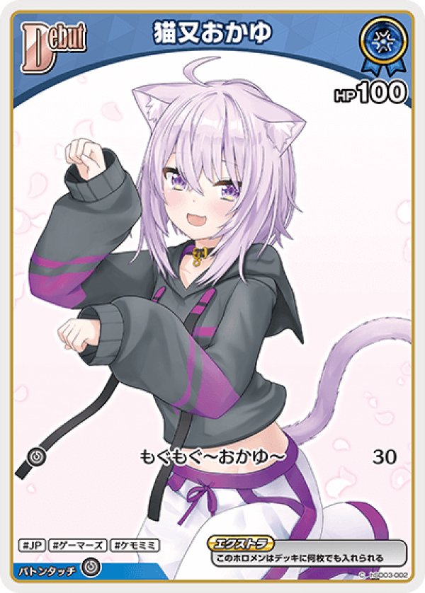 画像1: C 猫又おかゆ (1)