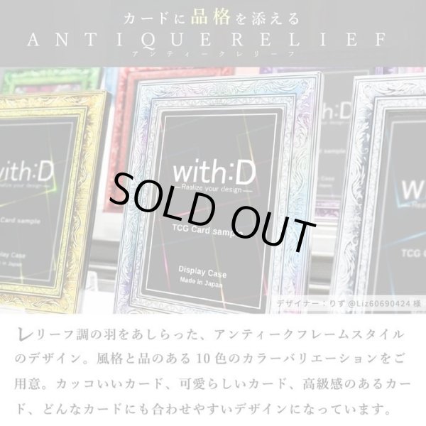 画像2: ネオジム・スライド-type ミニ アンティークレリーフ 各種類 光沢仕様 T-stand付 (2)