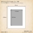 画像10: ネオジム・スライド-type ミニ オーロラ T-stand付 (10)