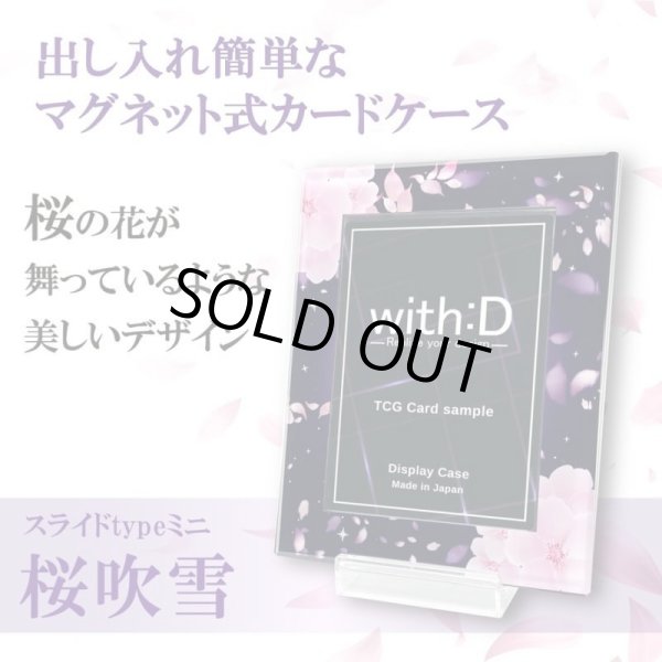 画像2: ネオジム・スライド-type ミニ 桜吹雪 各種類 T-stand付 (2)