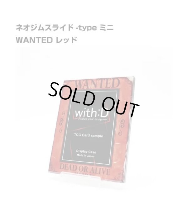 画像2: ネオジム・スライド-type ミニ WANTED 各種類 光沢仕様 T-stand付 (2)