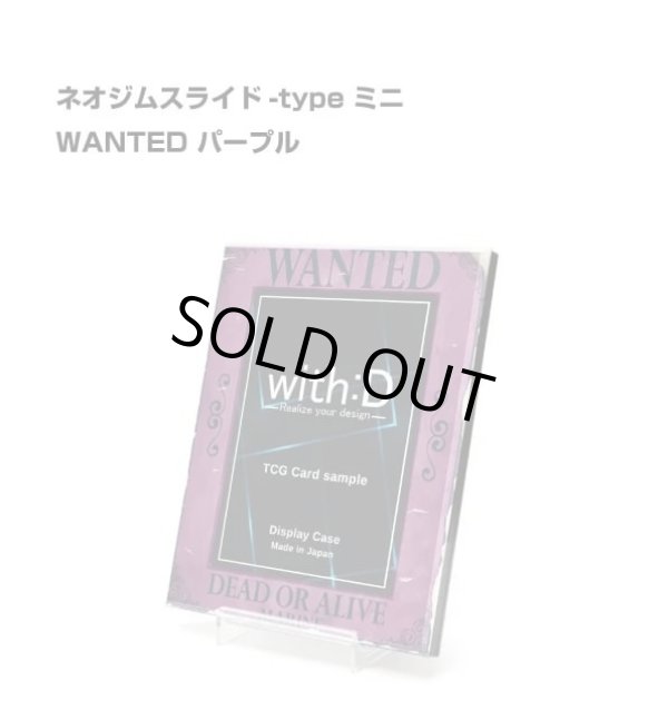 画像5: ネオジム・スライド-type ミニ WANTED 各種類 光沢仕様 T-stand付 (5)