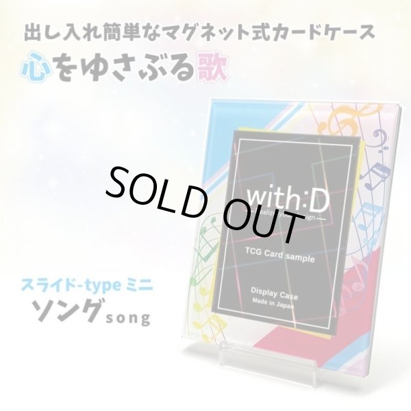 画像2: ネオジム・スライド-type ミニ ソング T-stand付 (2)