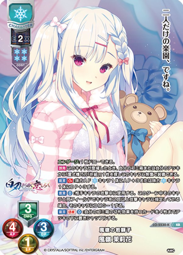 画像1: KR 風嶺の若獅子 風嶺 茉莉花 (1)