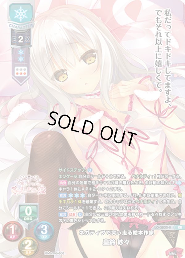画像1: KR ネガティブで突っ走る絵本作家 皇鈴 紗々 (1)