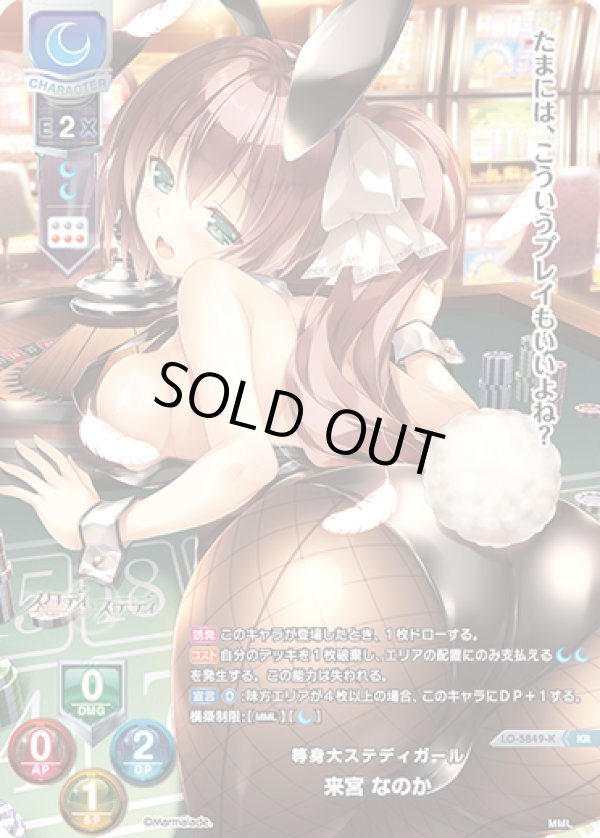 画像1: KR 等身大ステディガール 来宮 なのか (1)