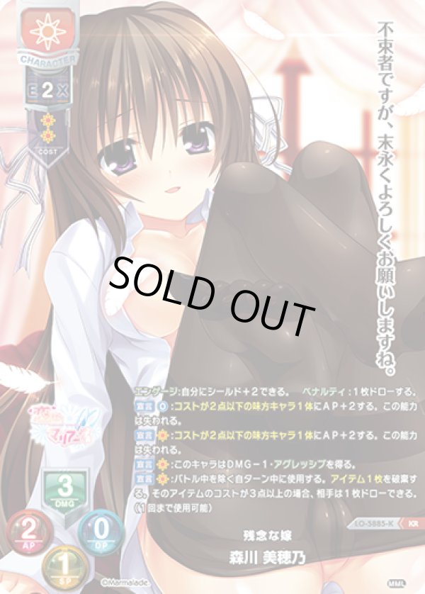 画像1: KR 残念な嫁 森川 美穂乃 (1)