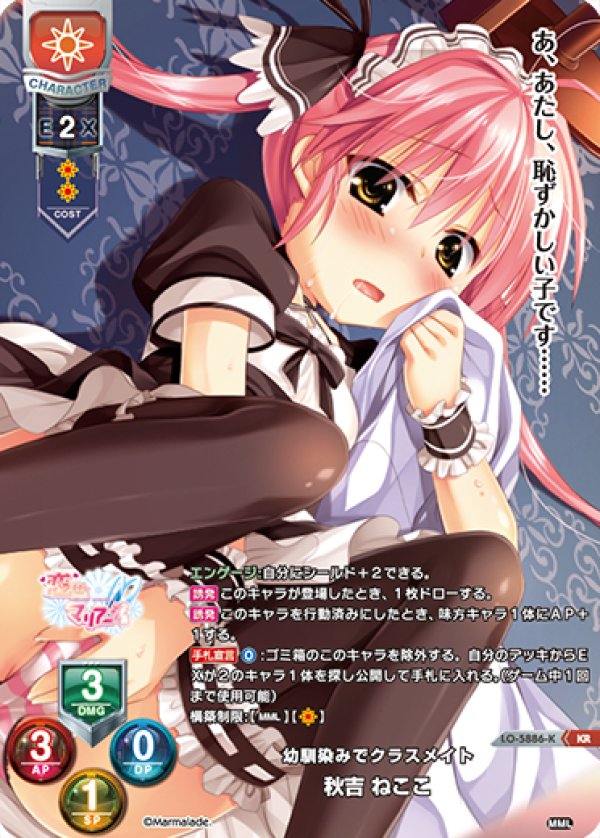 画像1: KR 幼馴染みでクラスメイト 秋吉 ねここ (1)