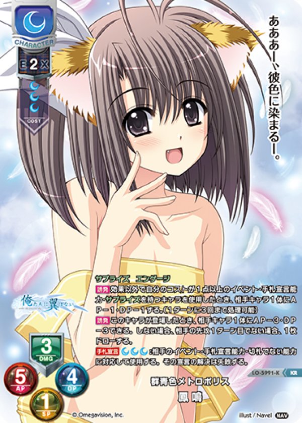 画像1: KR 群青色メトロポリス 鳳 鳴 (1)