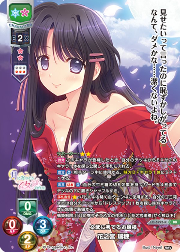 画像1: KR 文武に秀でるお嬢様 花之宮 瑞穂 (1)