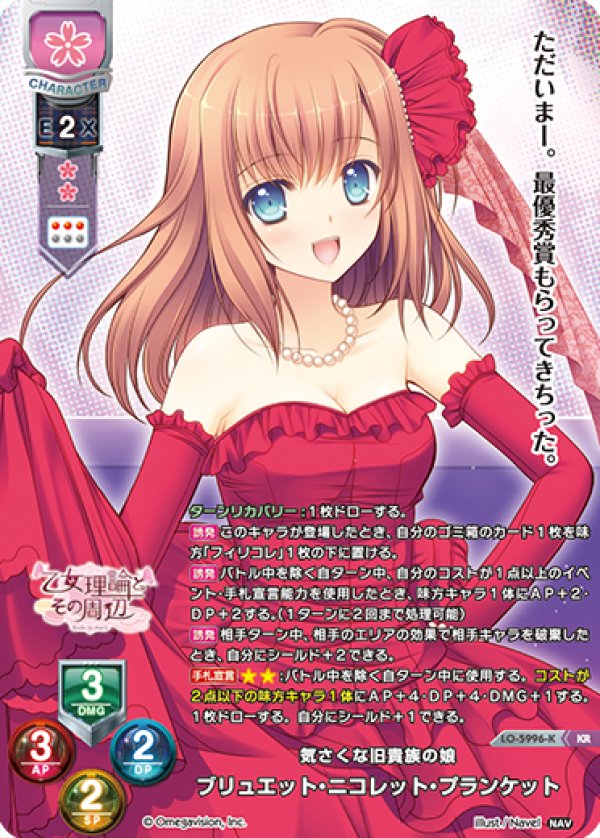 画像1: KR 気さくな旧貴族の娘 ブリュエット・ニコレット・プランケット (1)