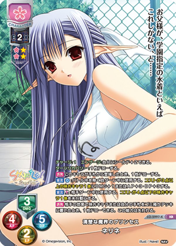 画像1: KR 清楚な魔界のプリンセス ネリネ (1)