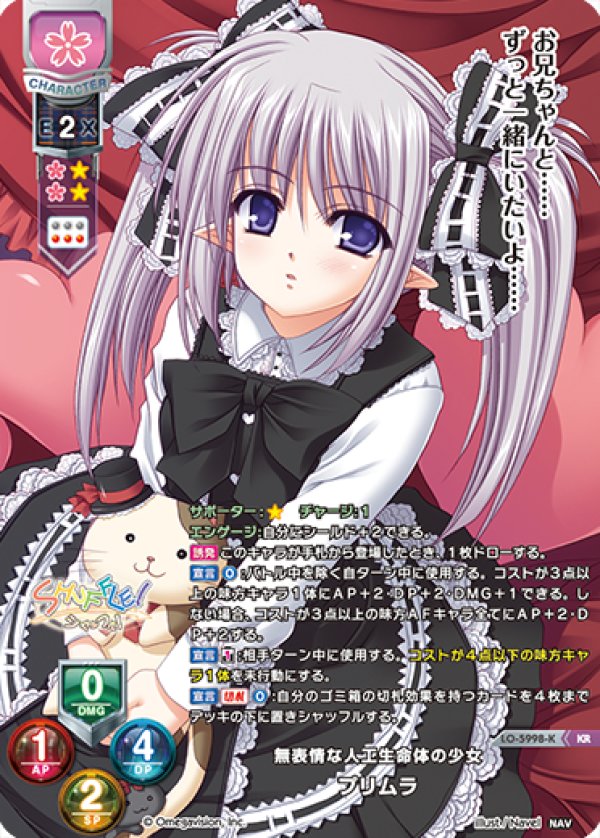 画像1: KR 無表情な人工生命体の少女 プリムラ (1)