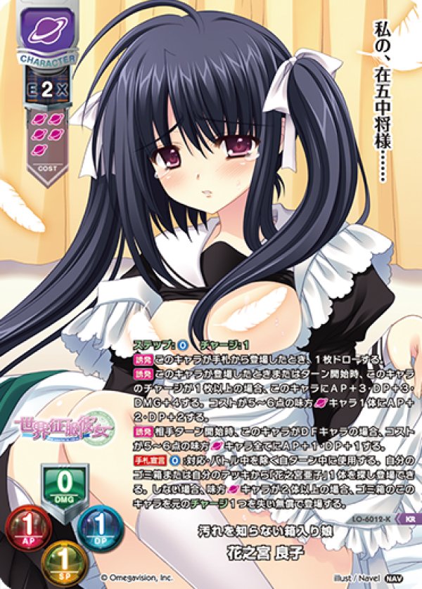 画像1: KR 汚れを知らない箱入り娘 花之宮 良子 (1)