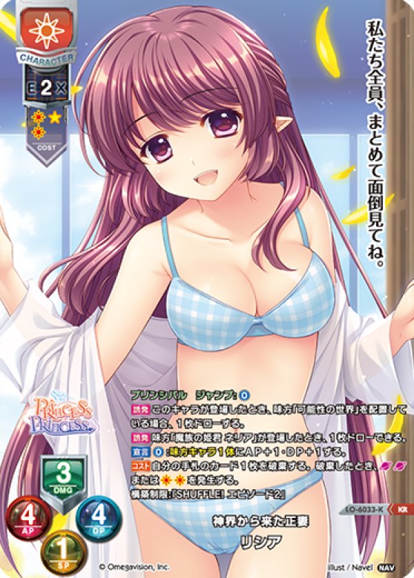 画像1: KR 神界から来た正妻 リシア (1)