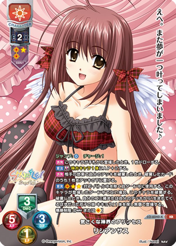 画像1: KR 気さくな神界のプリンセス リシアンサス (1)