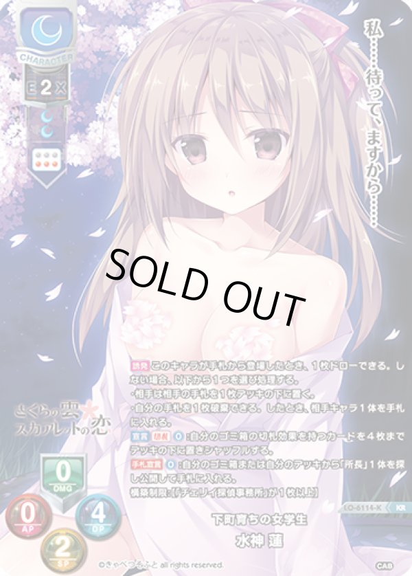画像1: KR 下町育ちの女学生 水神 蓮 (1)
