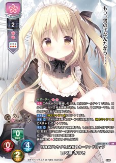 きゃべつそふと 1.0 - クラウンカード - リセ・ホロカ専門店