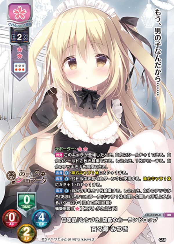 画像1: KR 甘味処『もちづき』店長のホーランドロップ 百々瀬 みつき (1)